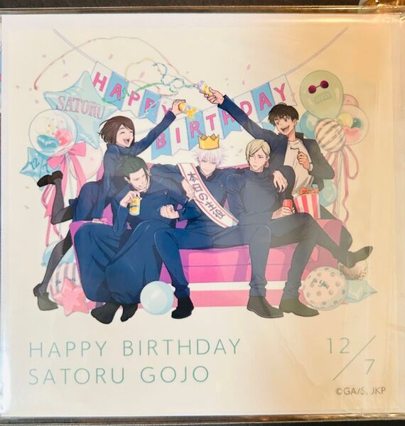 呪術廻戦 五条悟 BIRTHDAY バースデー 特典ステッカー