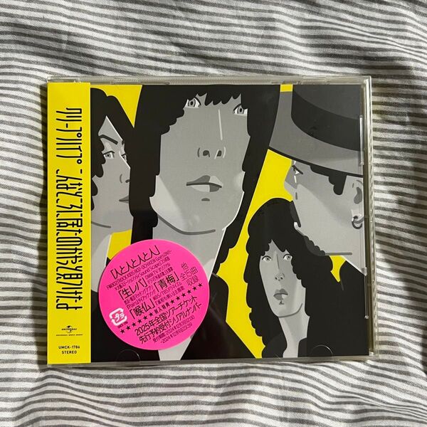 通常盤 クリープハイプ CD/こんなところに居たのかやっと見つけたよ アルバム 新品未開封