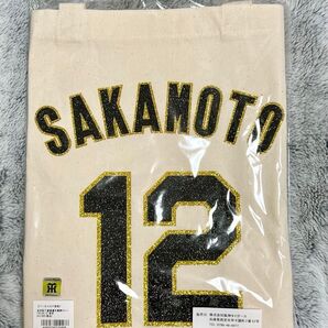 阪神タイガース 坂本誠志郎 ラメ トートバッグ T-SHOP 限定品 新品未開封 入手困難 2023優勝記念