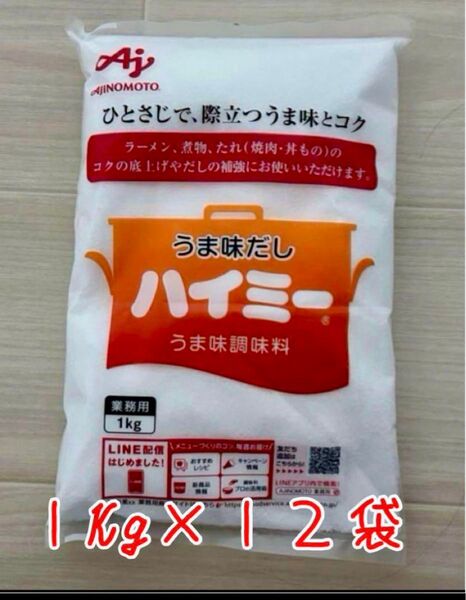 ☆商品内容☆・ハイミー 1kg×12袋 新品未開封以上になります!賞味期限の記載は元々ありません!