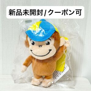 【新品未開封】おさるのジョージ ベビージョージ ぬいぐるみ マスコット 帽子 キャップ