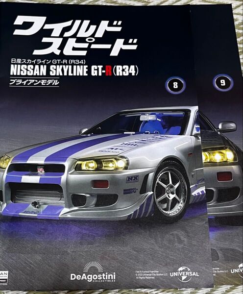 ワイルドスピード 8号、9号 日産スカイラインGT-R R34 ブライアンモデル deagostini デアゴスティーニ