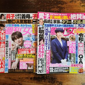 週刊女性 2025年6月17日号 6月24日号 2冊セット