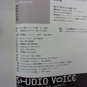 5002 STUDIO VOICE スタジオボイス 2000年10月号Vol.298の画像4