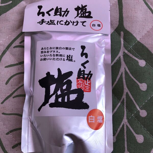 ろく助塩 顆粒タイプ 白塩 150g