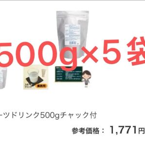 スポーツドリンク 粉末 大容量 500g×5p 熱中症対策