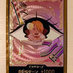 ワンピースカード新品 ドン!!カード 白分のターン+1000