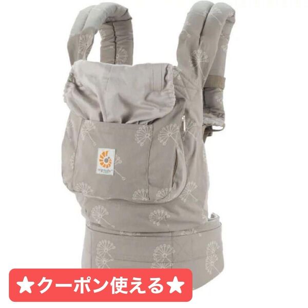 エルゴベビー 抱っこ紐 オーガニック ダンデライオン ベビーキャリア グレー ergobaby 抱っこひも おんぶ baby