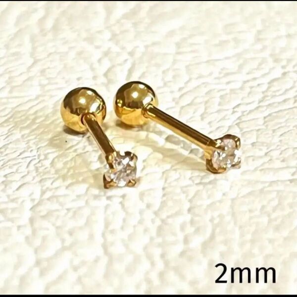 ☆2mm☆ ゴールド ボールキャッチ 一粒スタッドピアス 両耳用
