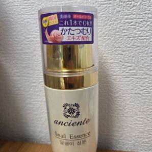 anciente かたつむり エキス配合美容液 100ml