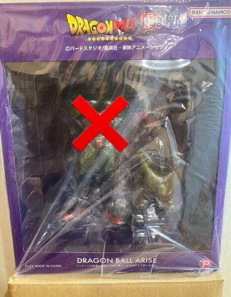ドラゴンボール アライズ セル第二形態 通販限定特典(幼虫)