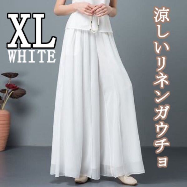 XL リネン スカート ガウチョ スカーチョ 涼しい ウエストゴム 夏 綿麻 ホワイト ウエストゴム ロング