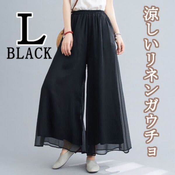 L リネン スカート ガウチョ スカーチョ 涼しい ウエストゴム 夏 綿麻 ブラック ウエストゴム ロング