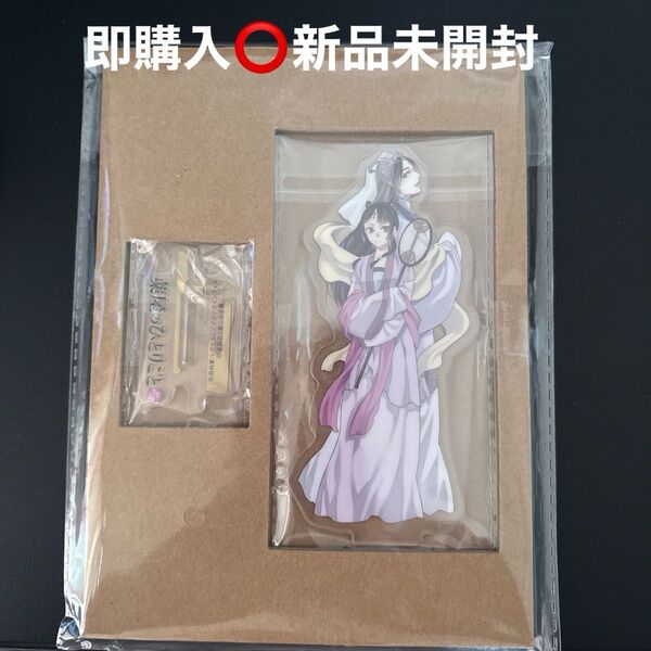 サンデーGX 薬屋のひとりごと アクリルスタンド 第3弾 猫猫&壬氏