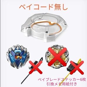 ベイブレードX UX-04 バトルエントリーセットU ドランバスター1-60A レア スタジアム