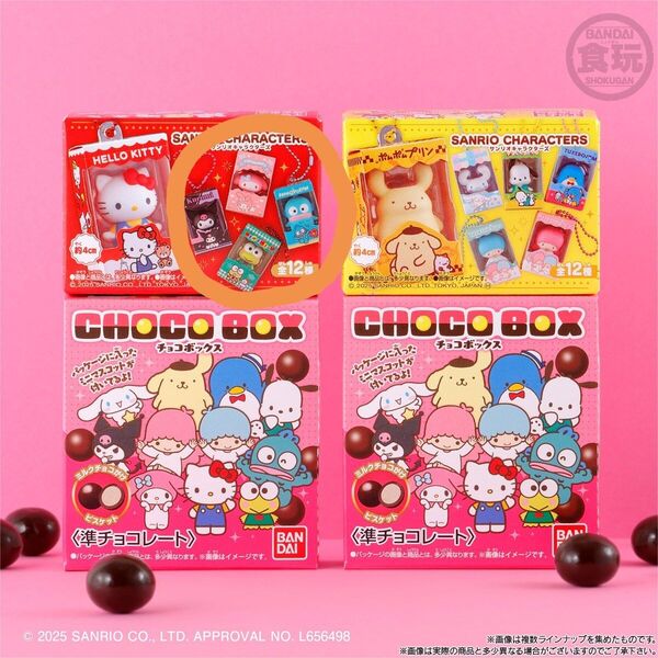 サンリオ チョコボックス マイメロディ クロミ けろけろけろっぴ ハンギョドン マスコット キーホルダー サンリオキャラクターズ