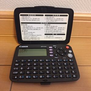 Canon 電子辞書 国語辞典 漢字辞典 四字熟語辞典 IDP-610J ブラック
