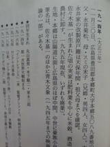 停まれる時の合間に　＜長篇小説＞　佐々木基一 　1995年 　河出書房新社　初版　序文：埴谷雄高　年譜　著作目録_画像8