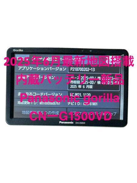 希少最新地図データ搭載内蔵バッテリー新品gorilla CN-G1500VD
