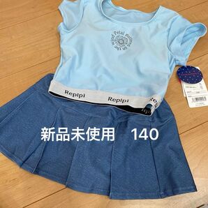 キッズ セパレート スイムウェア 新品未使用 レピピアルマリオ レピピ 水着 キッズ 140