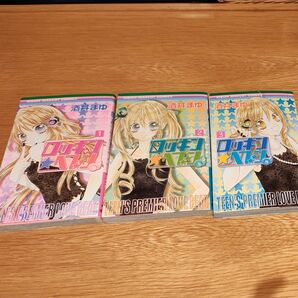 ロッキン★ヘブン① 1、2、3巻セット(りぼんマスコットコミックス) 酒井 まゆ 著