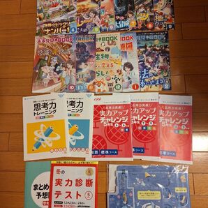 チャレンジ5年生 未来発見Book & 問題集