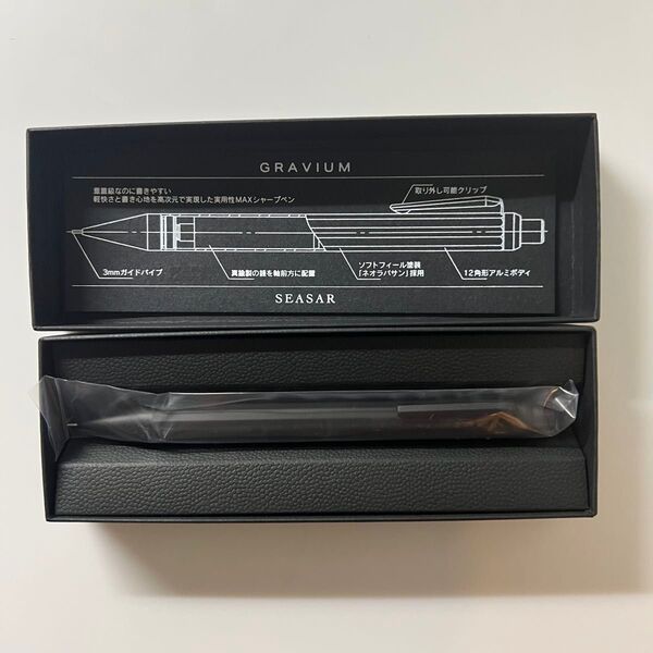 GRAVIUM 実用性MAXシャープペン × 1
