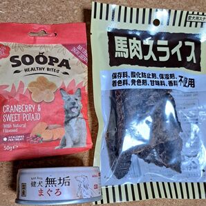 犬のおやつ&缶詰(身体に優しい)
