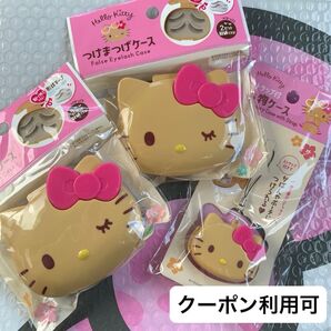 新品未使用未開封 サンリオ 日焼けキティ つけまつげケース ストラップ付小物ケース 3個セット ダイソー キャンドゥ セリア