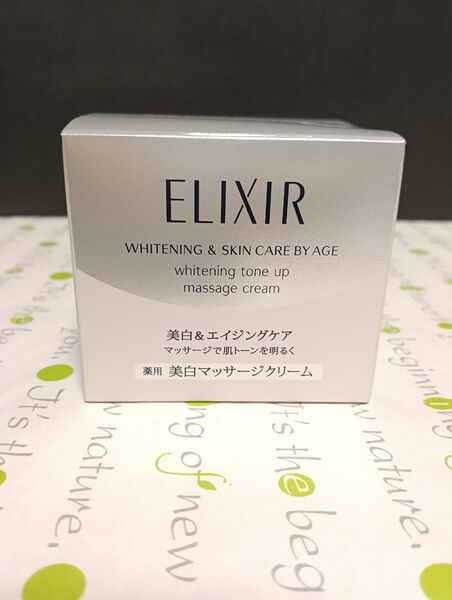 【未開封】エリクシール ホワイトトーンアップマッサージクリーム 100g【再出品OK!】