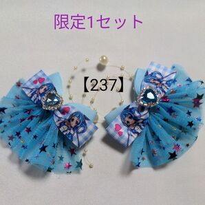 【237】キッズリボン 『キミとアイドルプリキュア♪』イメージリボン ツイン ヘアゴム 1セット ハンドメイド 限定品☆