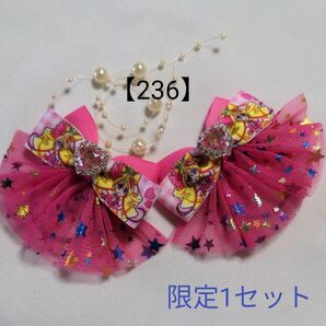 【236】キッズリボン 『キミとアイドルプリキュア♪』イメージリボン ツイン ヘアゴム 1セット ハンドメイド 限定品