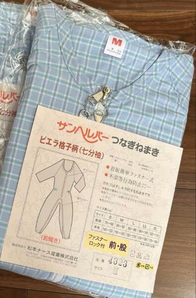 サンヘルパー 介護服 つなぎねまきつなぎ服 メンズ Mサイズ 七分袖 格子柄