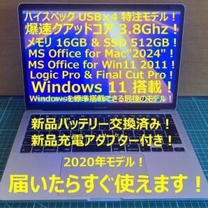 2020モデル!USB×4 16GB & 512GB Mac OS win11 Office!MacBook Pro A2251