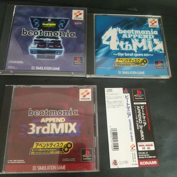 PlayStation 『beatmania (ビートマニア)』