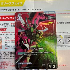 ガンダムカードゲームLR+イージスパラレル
