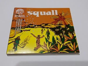 新品未開封 CD squall 髭楽団 ミニアルバム デジパック スカ