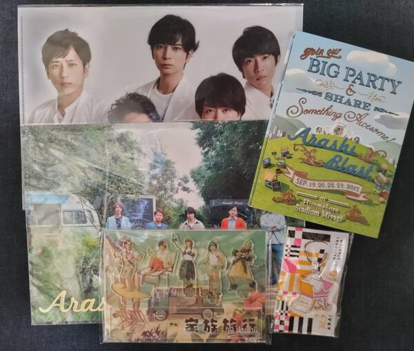 嵐 アクスタ 宮城BLAST Blu-ray