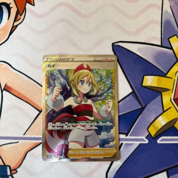 カイ SR ポケモンカード