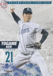 西武 野球振興 カード 　十亀剣