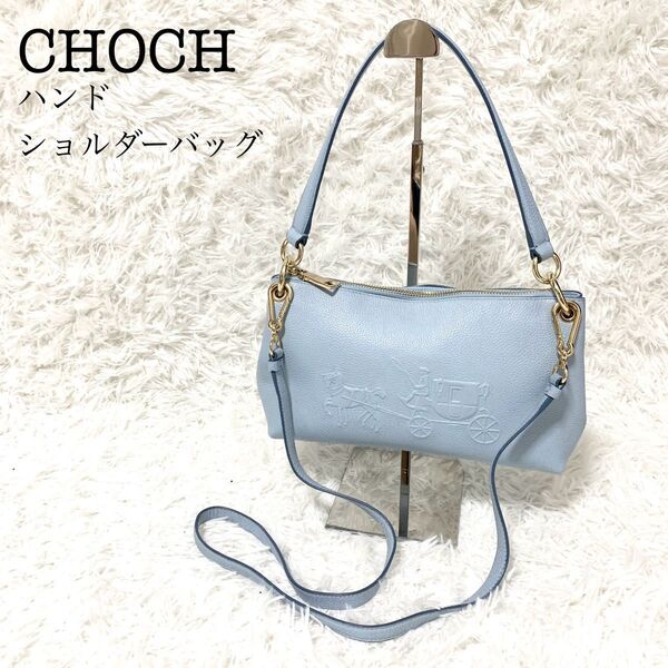 COACHハンド・ ショルダーバッグ ホースアンドキャリッジ2wayレザー 水色