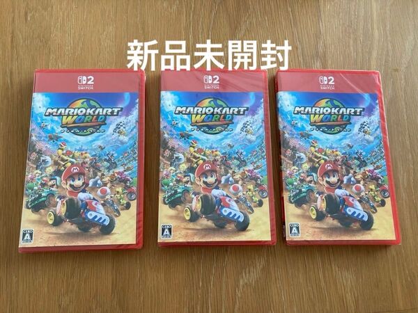 マリオカートワールドSwitch2〜ソフト3つ〜