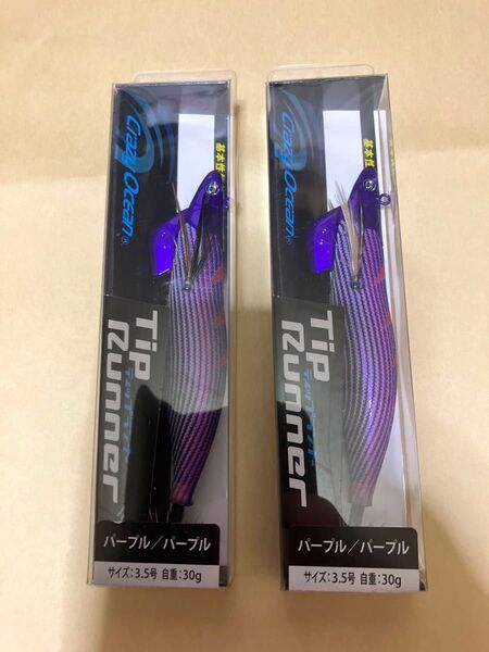 ①② クレイジーオーシャン ティップランナー 3.5号 パープル系
