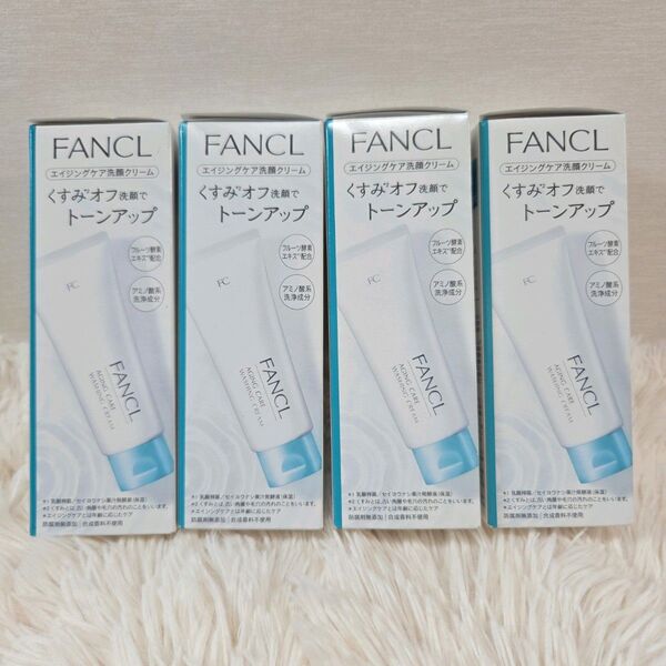 FANCL エイジングケア洗顔クリーム 4個セット