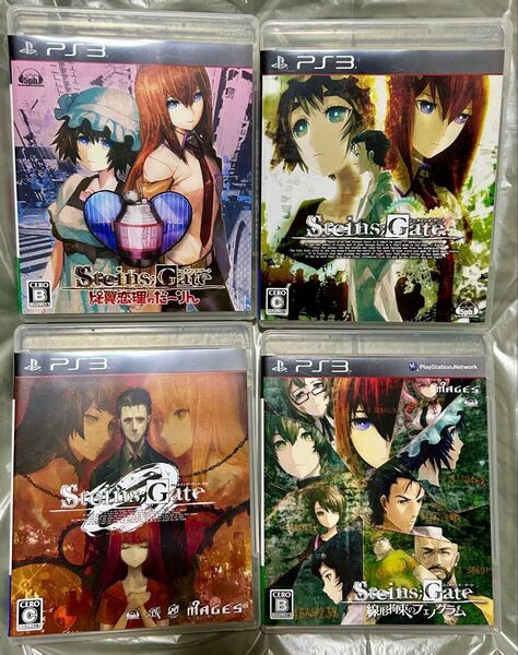 超美品 シュタインズゲート 全シリーズセット ps3ソフト STEINS GATE