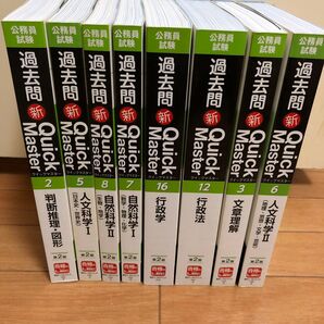 LEC 公務員試験過去問Quick Master まとめ売り