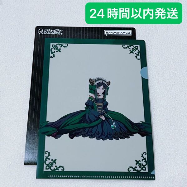 黒執事 緑の魔女編 miniクリアファイルコレクション サリヴァン