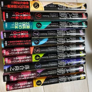 罪と罰 1〜10巻 全巻セット(アクションコミックス) 落合 尚之 著