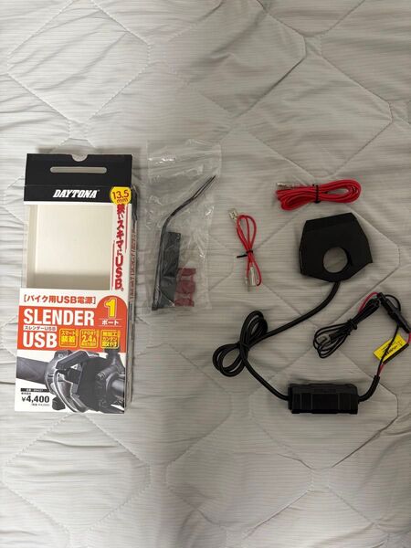 『新品未使用』デイトナ バイク用USB電源 スレンダーUSB 1ポート5V/2.4A 厚さ13.5mm