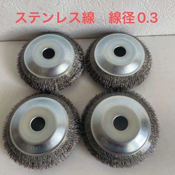 錦 ステンレス線材 ベベルブラシ 外径100mm × 穴径16mm 線材飛散抑制シート付 新品 4個セット